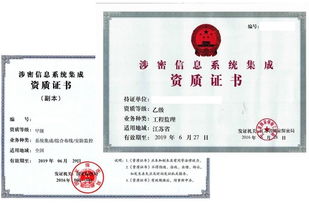 揭秘涉密系統(tǒng)集成資質(zhì) 低價(jià)促銷(xiāo)背后的乙級(jí)質(zhì)量與運(yùn)維服務(wù)